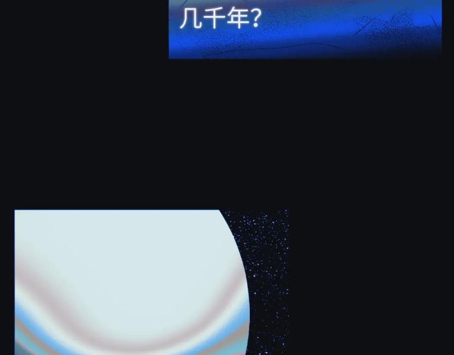 《黏糊糊的你》第十五章 孤独 第52页