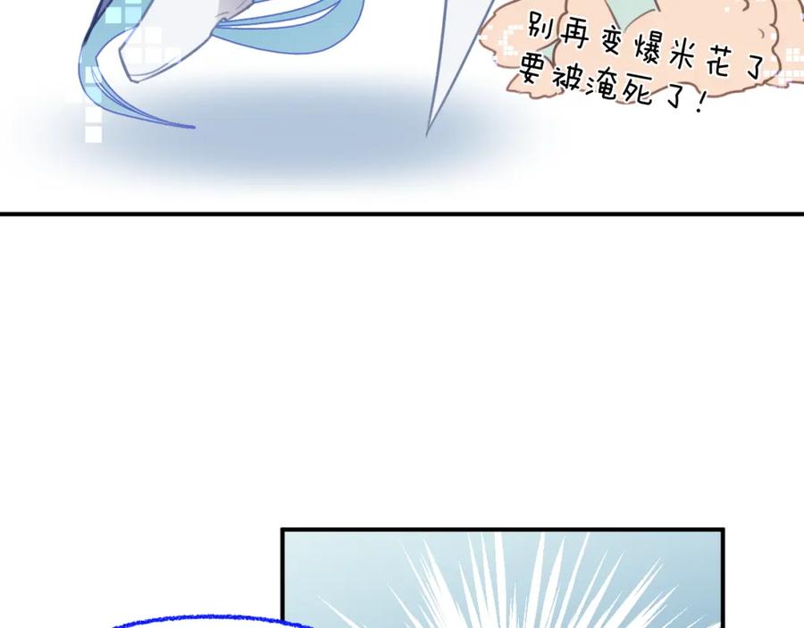 《黏糊糊的你》第十五章 孤独 第91页