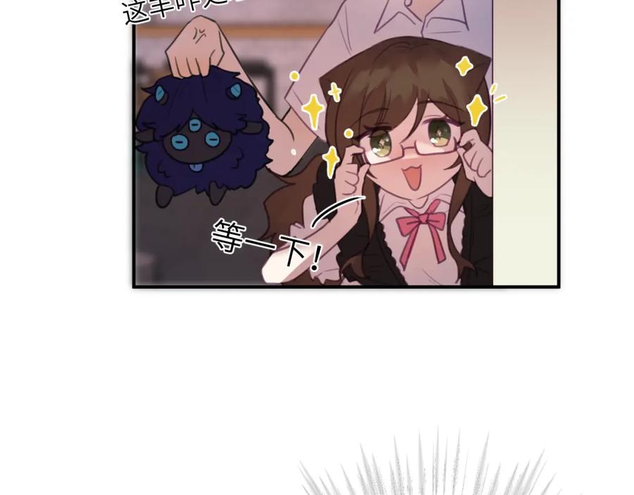 《黏糊糊的你》第十五章 孤独 第26页