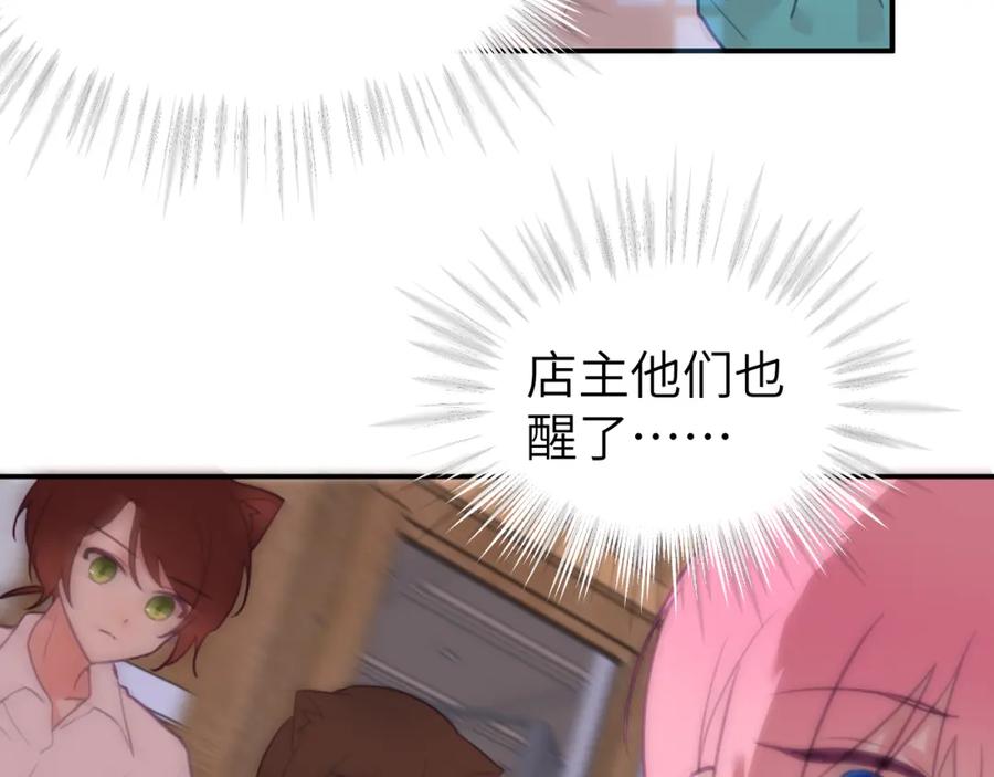 《黏糊糊的你》第十五章 孤独 第32页