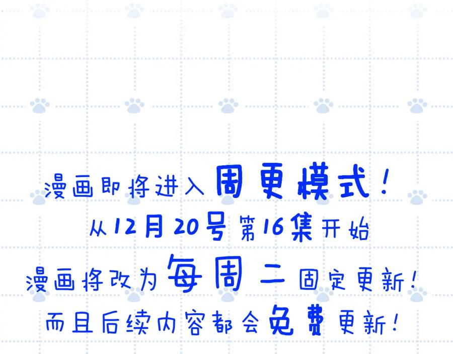 《黏糊糊的你》第十五章 孤独 第112页
