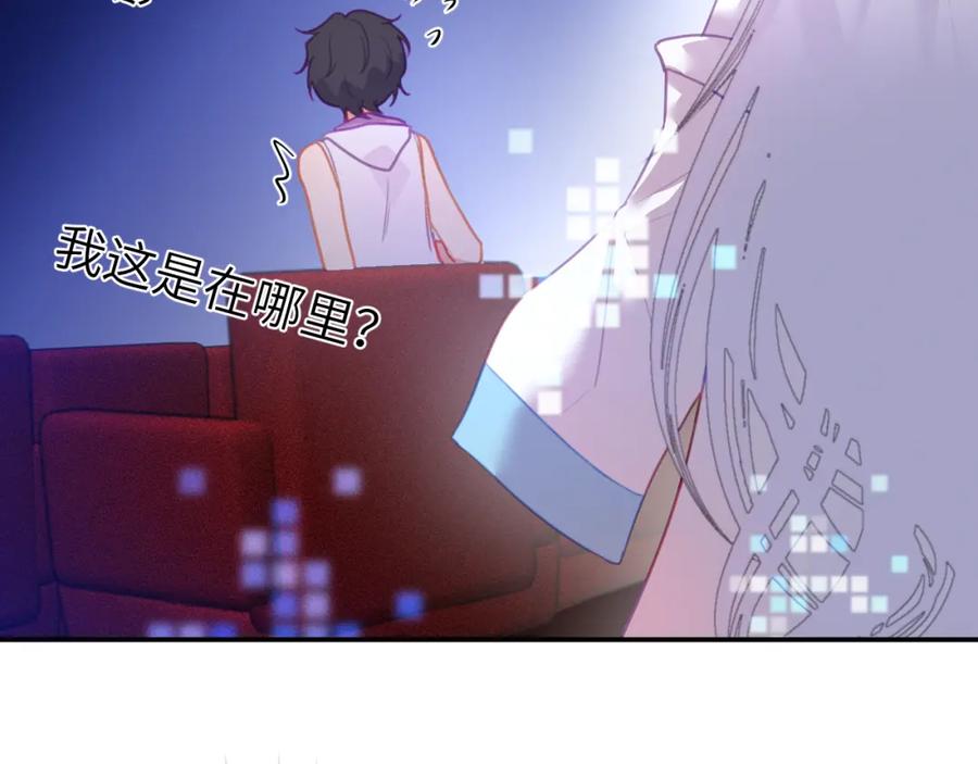 《黏糊糊的你》第十五章 孤独 第68页