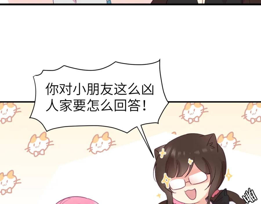 《黏糊糊的你》第十六章 选择 第69页