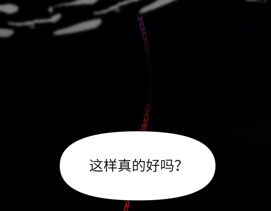《黏糊糊的你》第十六章 选择 第21页