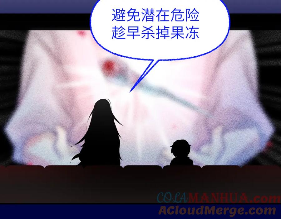 《黏糊糊的你》第十六章 选择 第7页