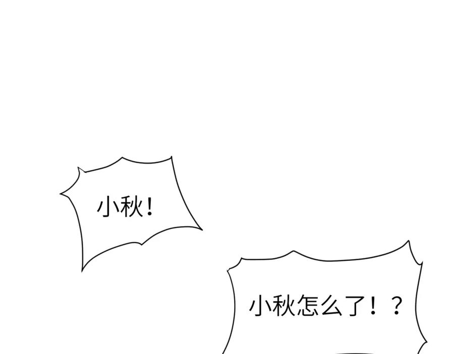 《黏糊糊的你》第十六章 选择 第50页