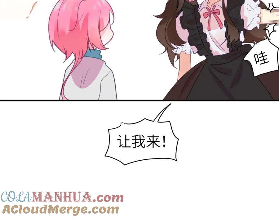 《黏糊糊的你》第十六章 选择 第70页