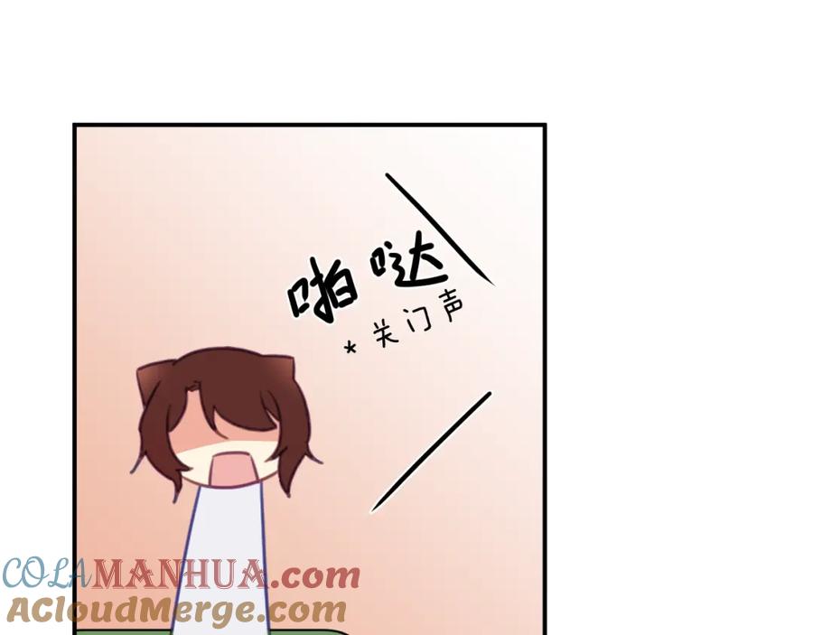 《黏糊糊的你》第十六章 选择 第82页
