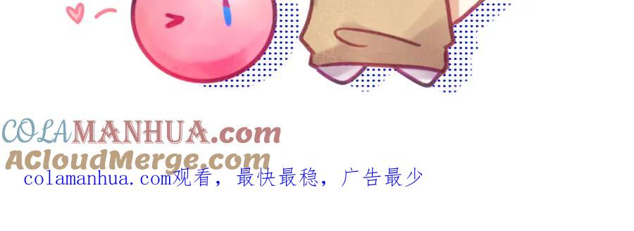 《黏糊糊的你》第十六章 选择 第94页
