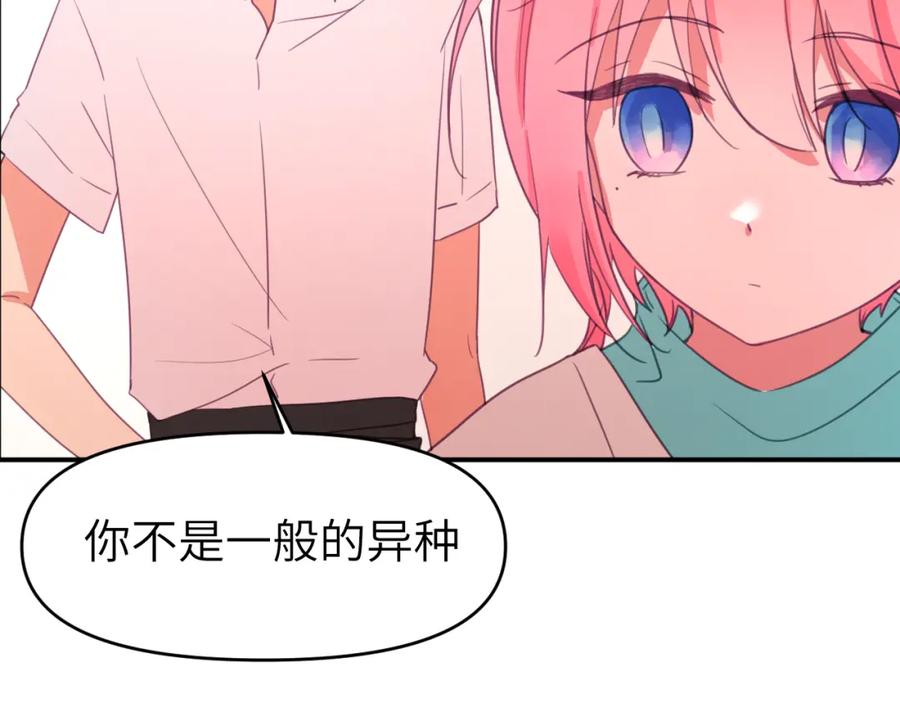 《黏糊糊的你》第十六章 选择 第62页