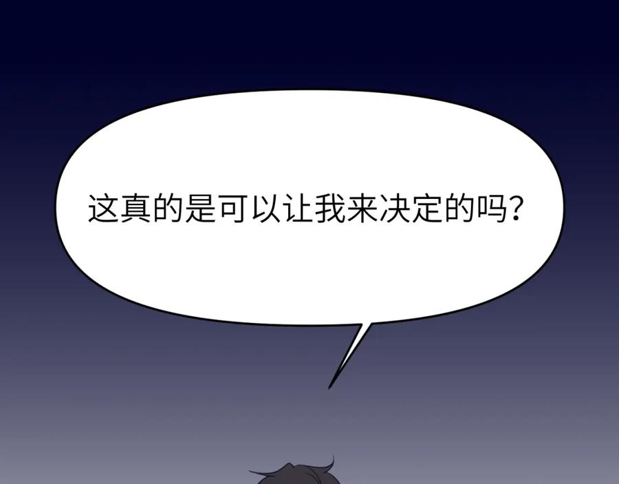《黏糊糊的你》第十六章 选择 第14页