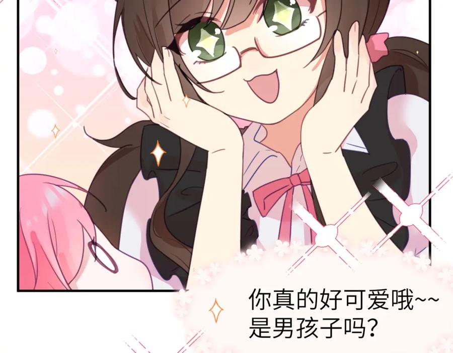 《黏糊糊的你》第十六章 选择 第72页