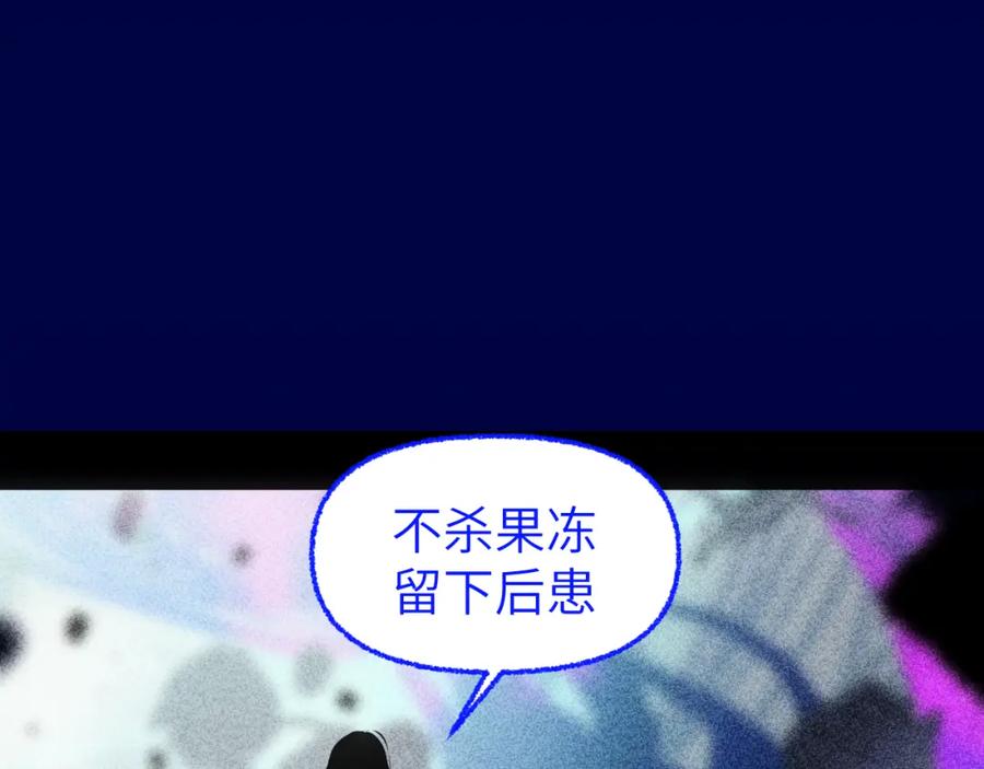 《黏糊糊的你》第十六章 选择 第8页