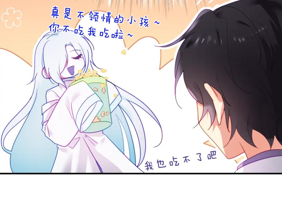 《黏糊糊的你》第十六章 选择 第3页