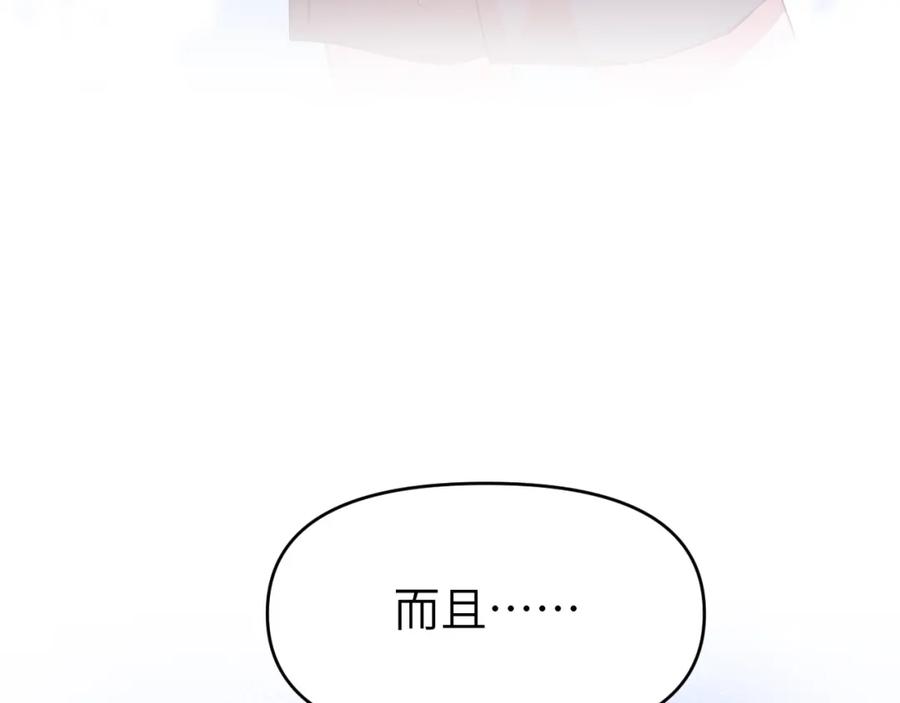 《黏糊糊的你》第十六章 选择 第32页