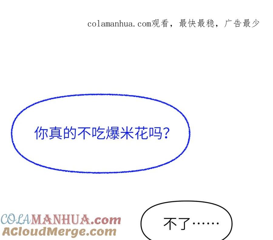 《黏糊糊的你》第十六章 选择 第1页