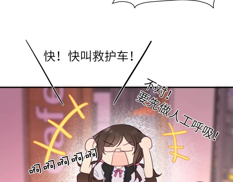 《黏糊糊的你》第十六章 选择 第51页