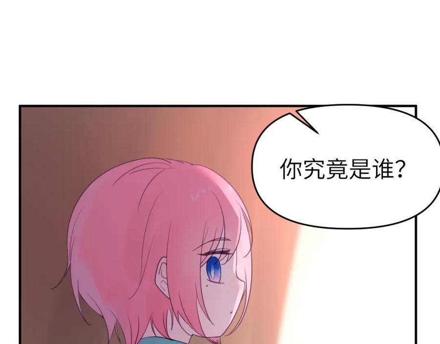 《黏糊糊的你》第十六章 选择 第63页