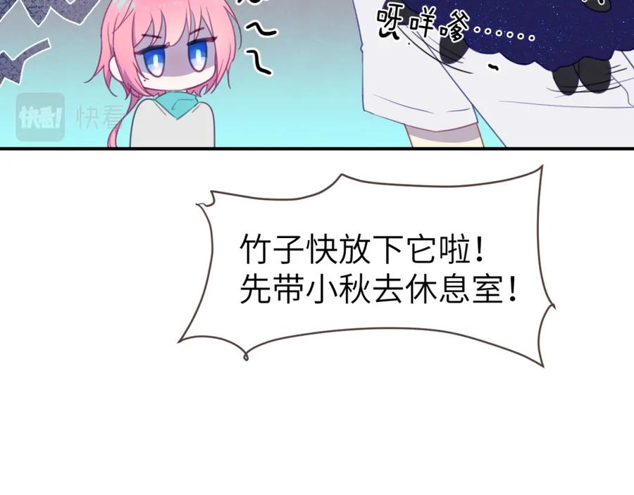 《黏糊糊的你》第十六章 选择 第57页