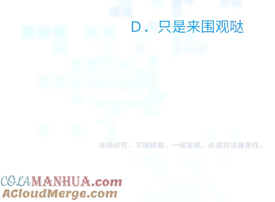《黏糊糊的你》第十六章 选择 第91页
