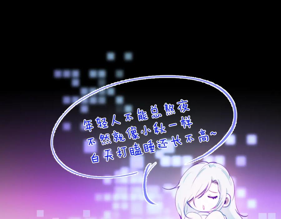 《黏糊糊的你》第十六章 选择 第89页
