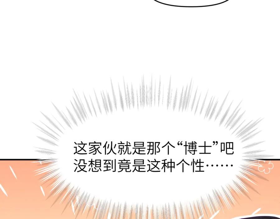 《黏糊糊的你》第十六章 选择 第2页