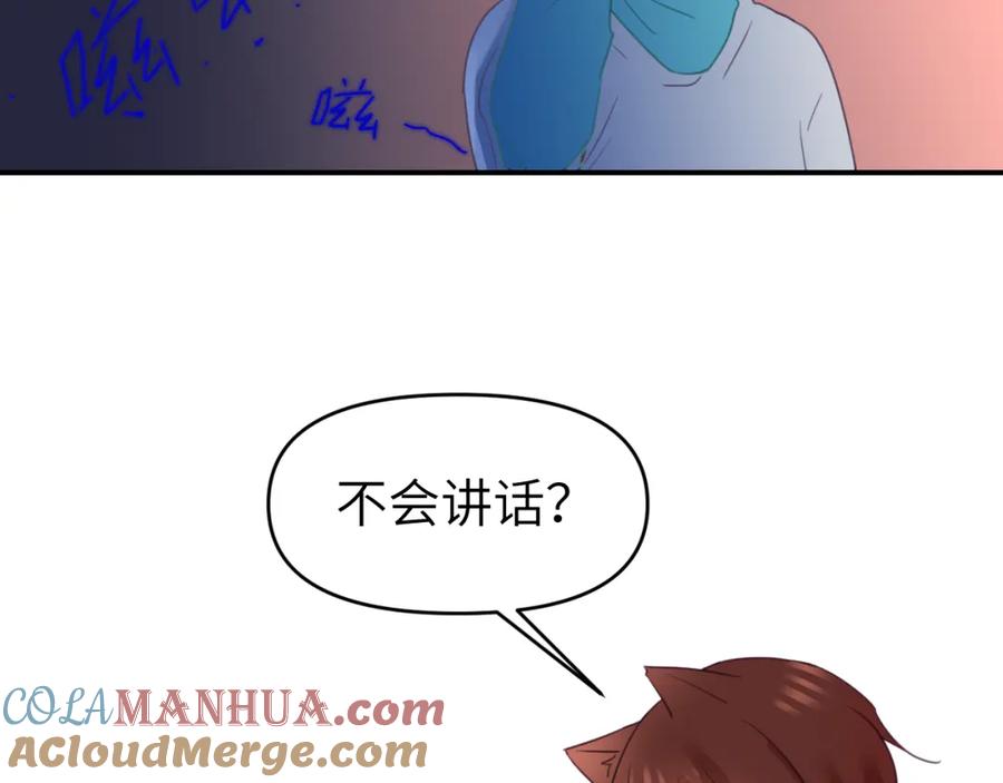 《黏糊糊的你》第十六章 选择 第67页