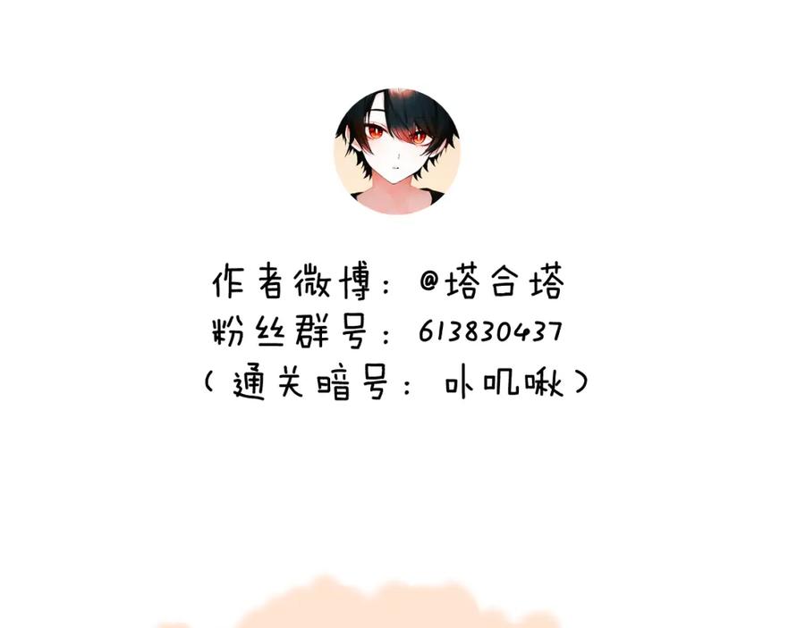 《黏糊糊的你》第十六章 选择 第92页