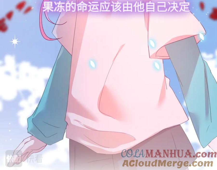 《黏糊糊的你》第十六章 选择 第31页