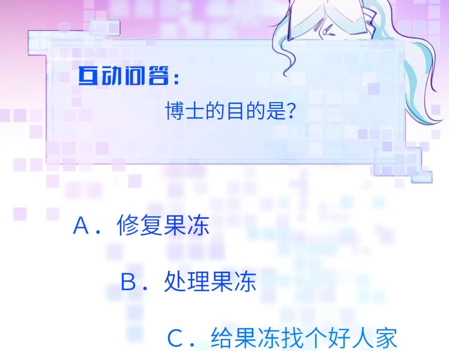 《黏糊糊的你》第十六章 选择 第90页