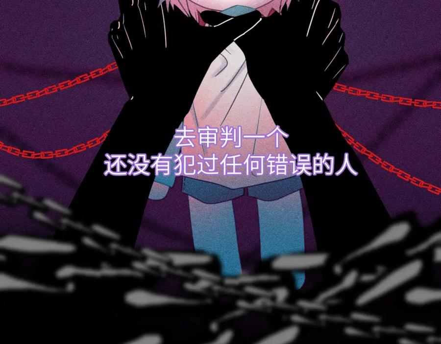 《黏糊糊的你》第十六章 选择 第20页