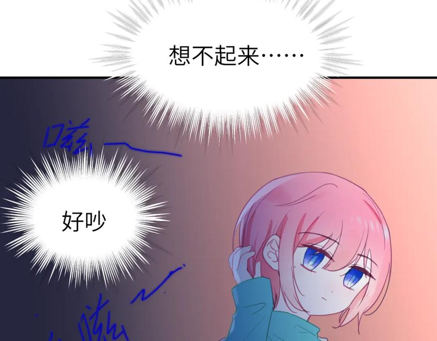 《黏糊糊的你》第十六章 选择 第66页