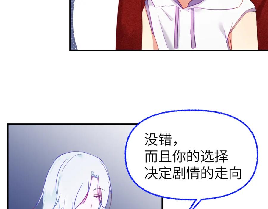 《黏糊糊的你》第十六章 选择 第5页