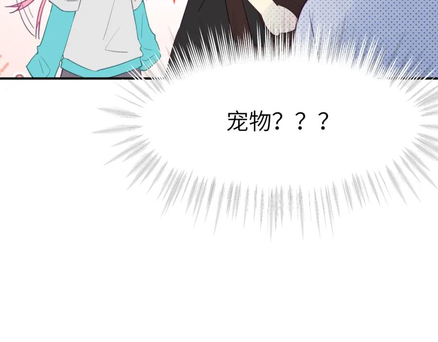 《黏糊糊的你》第十六章 选择 第78页