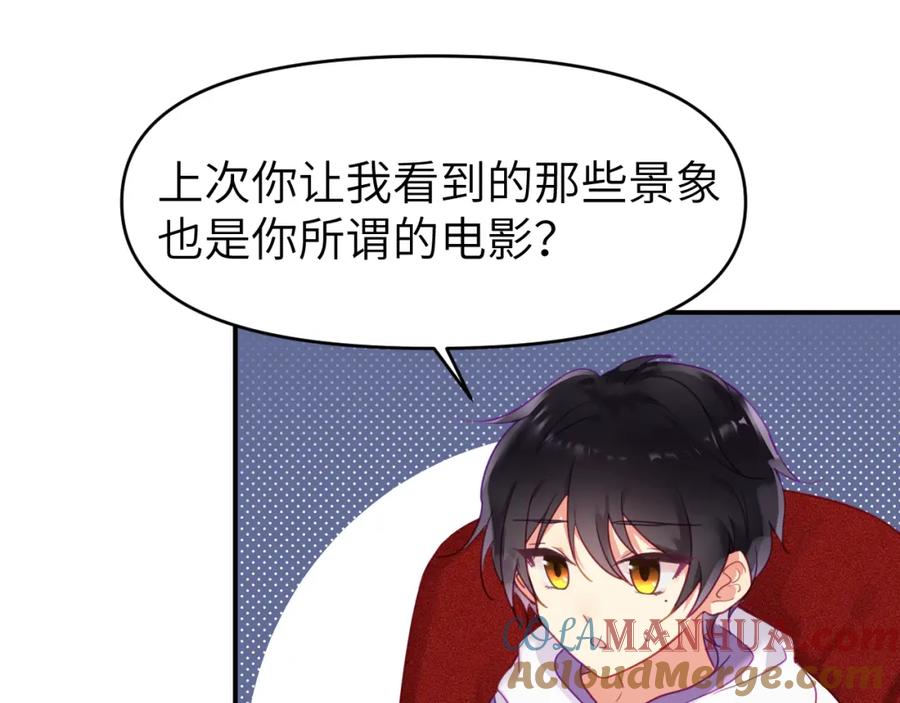 《黏糊糊的你》第十六章 选择 第4页