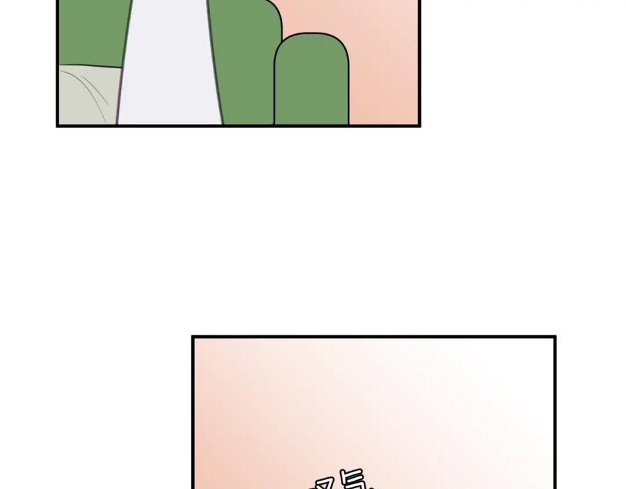 《黏糊糊的你》第十六章 选择 第83页