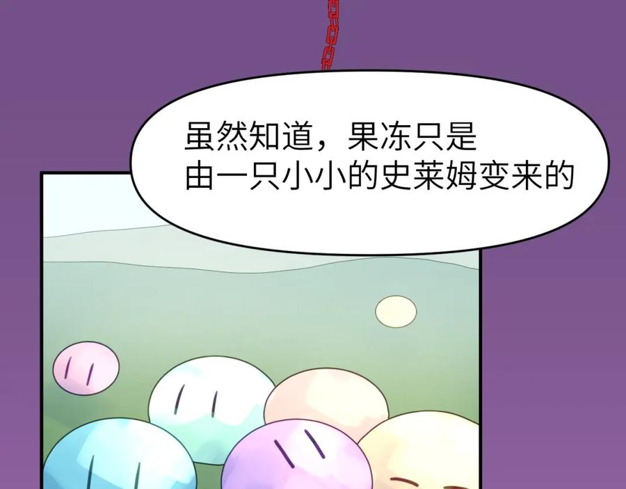 《黏糊糊的你》第十六章 选择 第24页