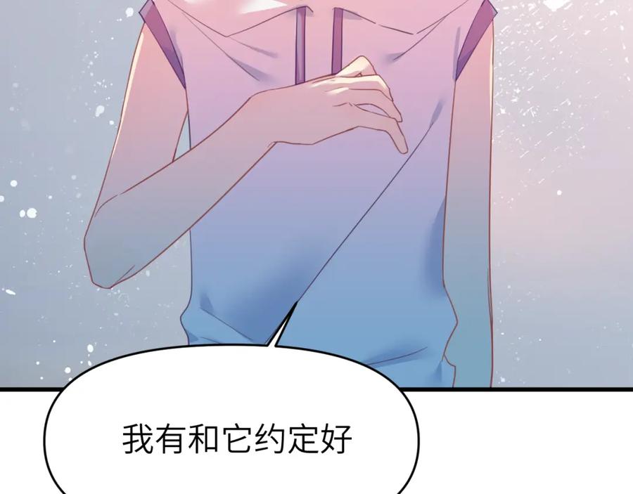 《黏糊糊的你》第十六章 选择 第36页