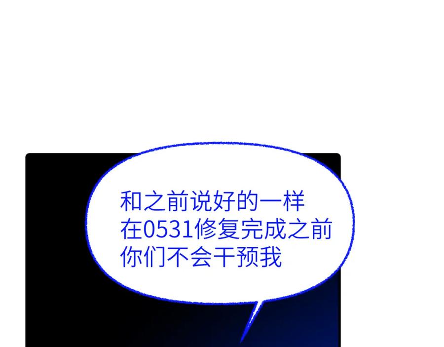 《黏糊糊的你》第十七章 赌约 第80页
