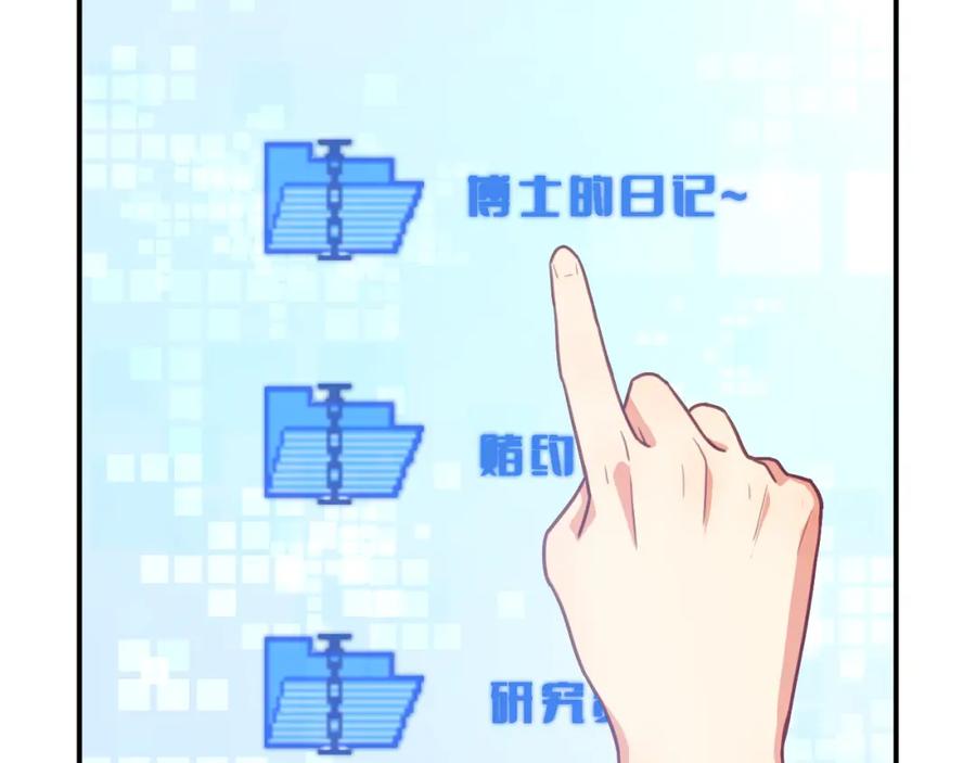 《黏糊糊的你》第十七章 赌约 第39页