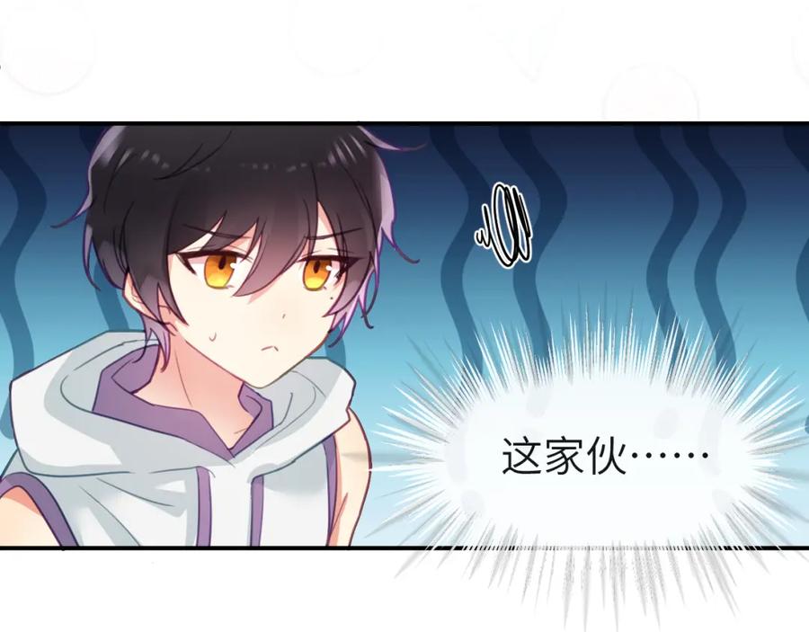 《黏糊糊的你》第十七章 赌约 第63页