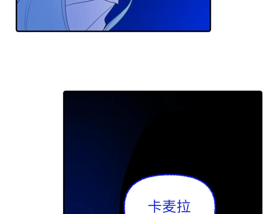 《黏糊糊的你》第十七章 赌约 第82页