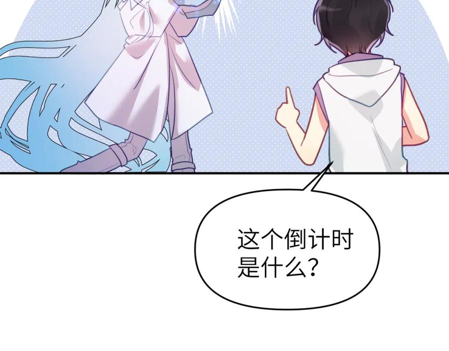 《黏糊糊的你》第十七章 赌约 第51页