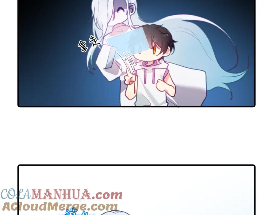 《黏糊糊的你》第十七章 赌约 第41页
