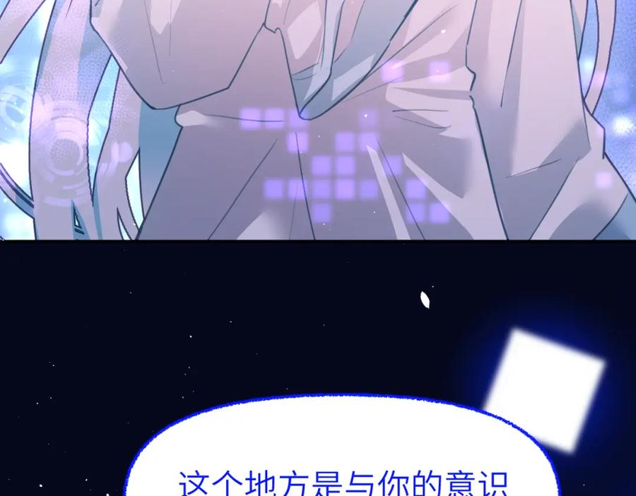 《黏糊糊的你》第十七章 赌约 第8页