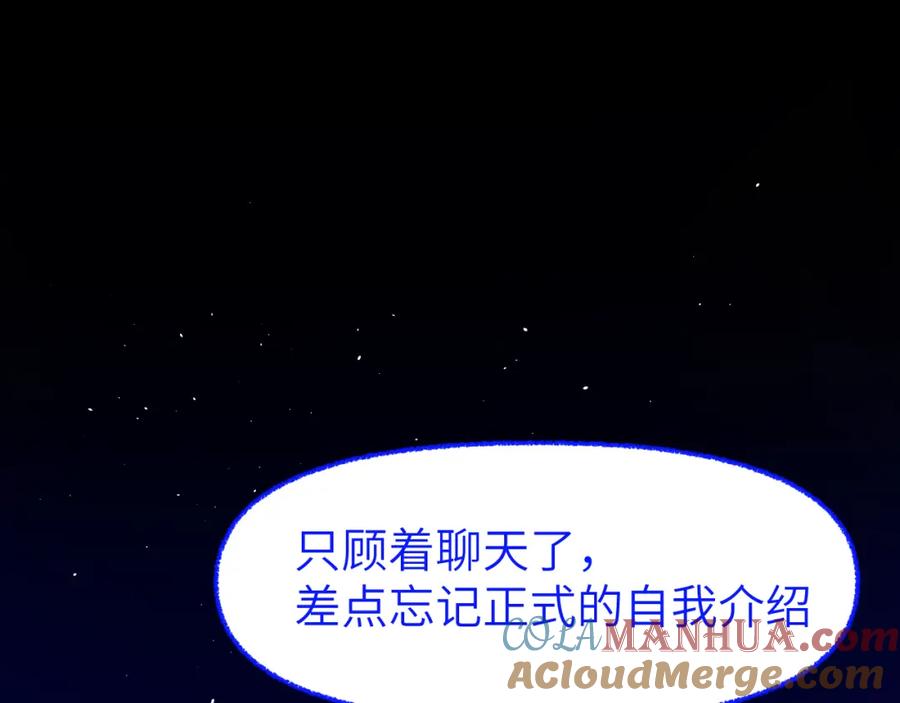 《黏糊糊的你》第十七章 赌约 第5页