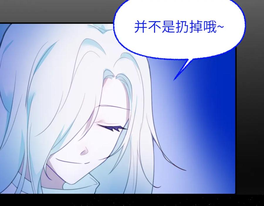 《黏糊糊的你》第十七章 赌约 第86页
