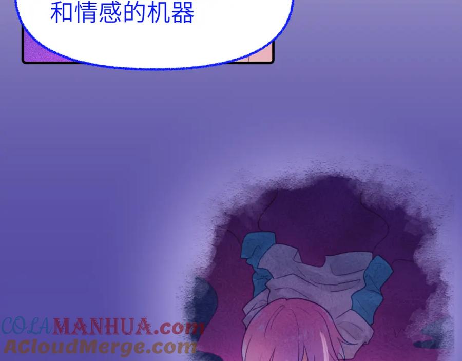 《黏糊糊的你》第十七章 赌约 第21页