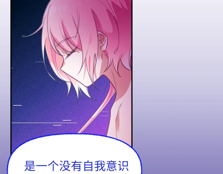 《黏糊糊的你》第十七章 赌约 第20页