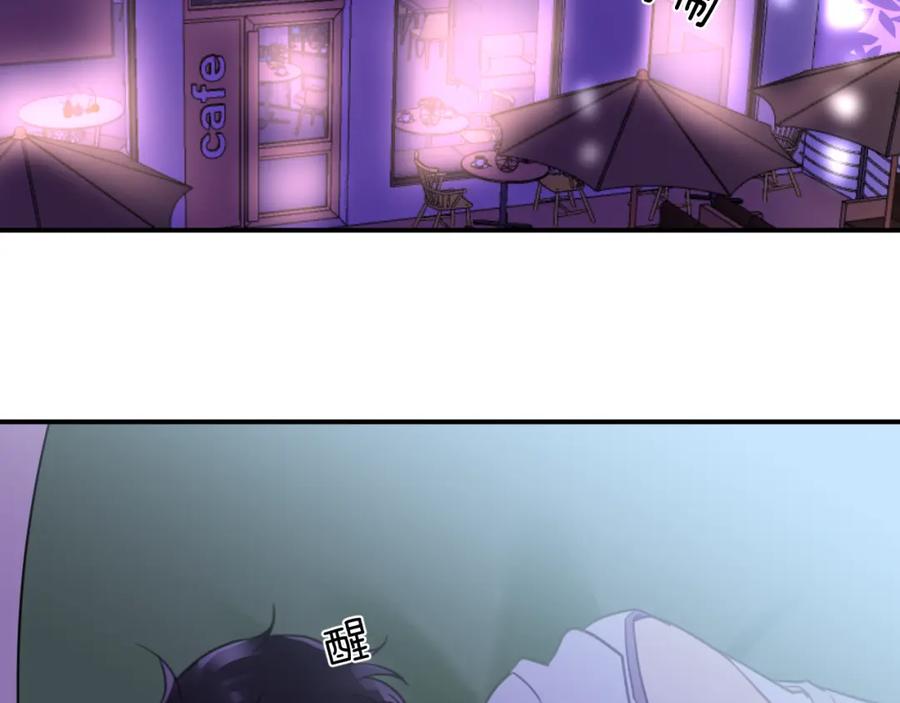 《黏糊糊的你》第十七章 赌约 第92页